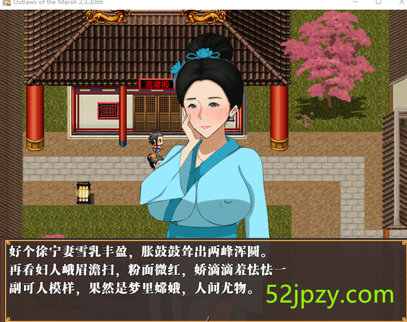 图片[7]-[古风RPG/中文/动态] 水浒横刀夺爱传 V2.3.3066 官中豪华版+全DLC+存档[1.2G]-吾爱精品资源网