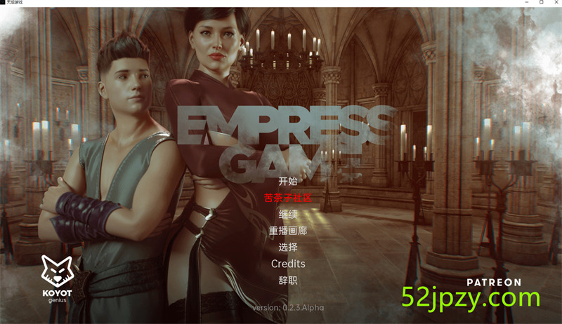 [极品建模SLG/汉化/动态] 皇后游戏 Empress Game v0.2.4Alpha PC+安卓汉化版 [1G]-吾爱精品资源网