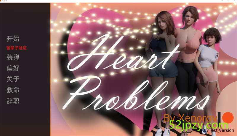 [欧美SLG/汉化/动态]情感问题Heart Problems-V0.7 汉化版[PC+安卓][3.3G]-吾爱精品资源网