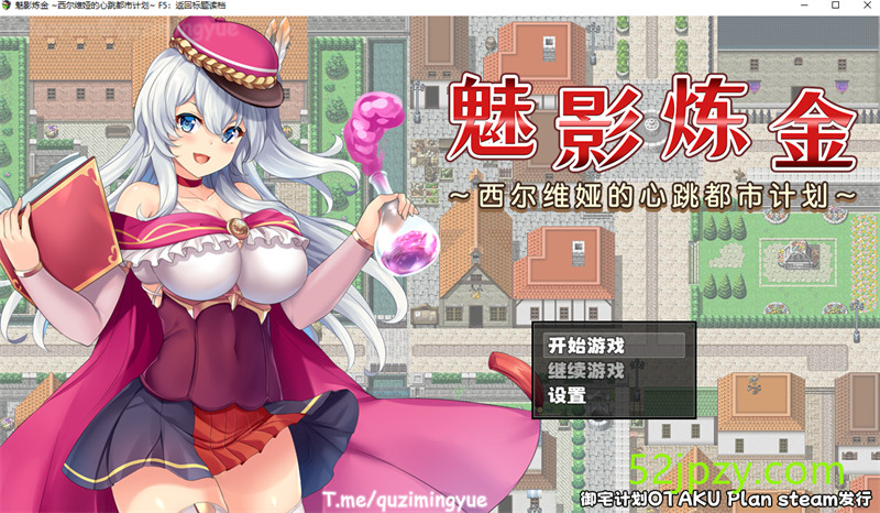 [炼金RPG/中文]魅影炼金 ~西尔维娅的心跳都市计划 STEAM官方中文步兵版+自带全回想解放]新作/全CV][950M]-吾爱精品资源网