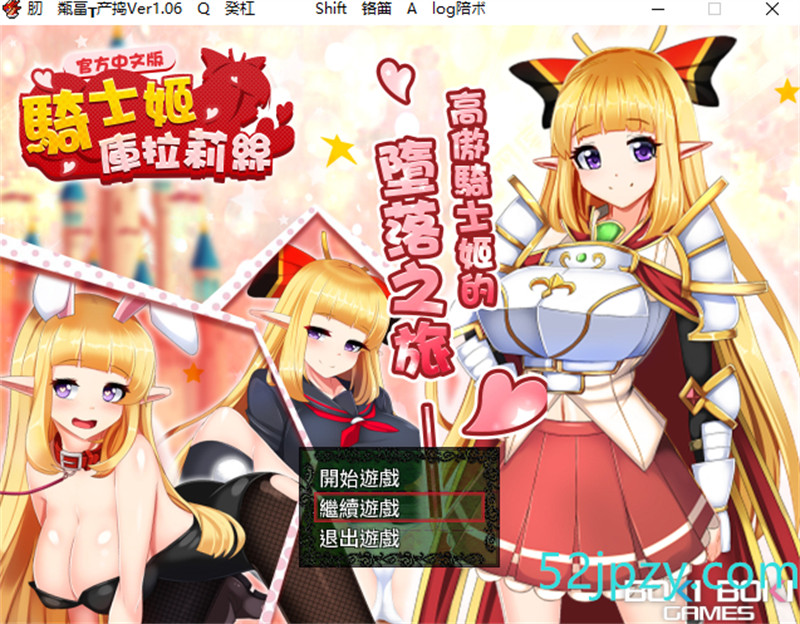 [热门RPG/中文]骑士姬库拉莉丝：本篇V1.06+外传 官方中文步兵版+存档[新作][900M]-吾爱精品资源网