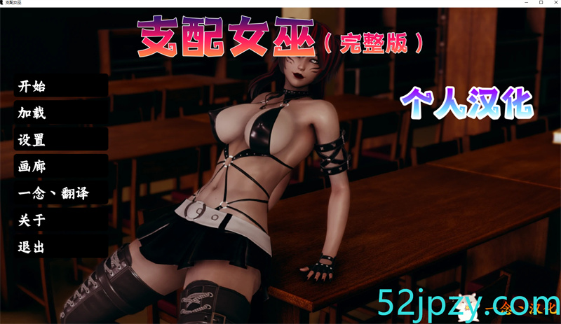 [沙盒SLG/汉化/动态]支配女巫DominantWitches V1.0 精翻汉化完结版[PC+安卓][4.6G]-吾爱精品资源网