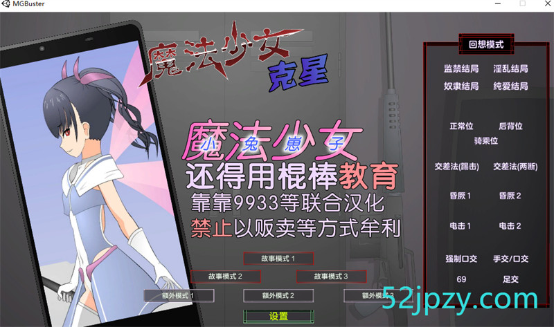 [触摸互动SLG/汉化/全动态]魔法少女榴璃香 Ver1.2精翻汉化步兵版+存档[新汉化][1G]-吾爱精品资源网