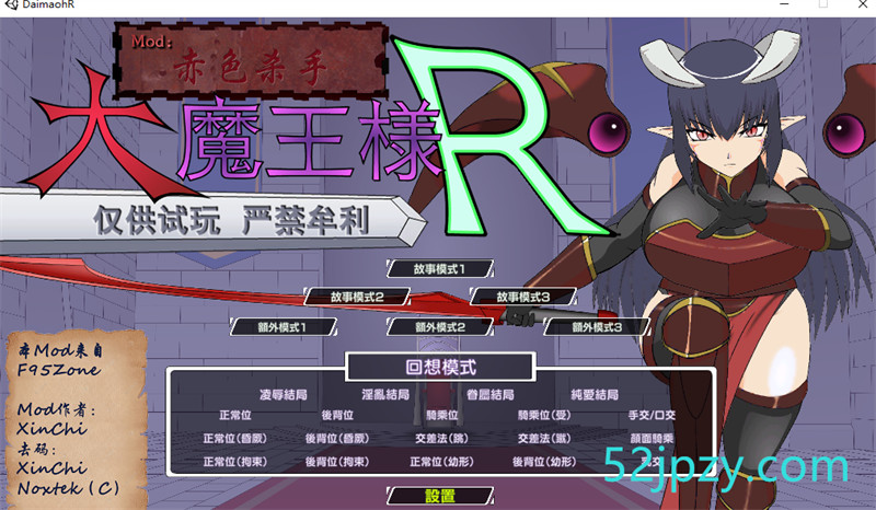 [触摸互动SLG/汉化/全动态]大魔王様R 超魔改 V1.2精翻汉化步兵版+存档[新汉化][2G]-吾爱精品资源网