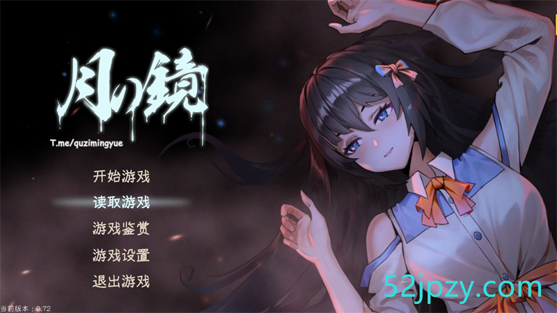 [恐怖解密ACT/中文/动态]月之镜V0.72 官方中文步兵版[新作/CV][5.2G]-吾爱精品资源网