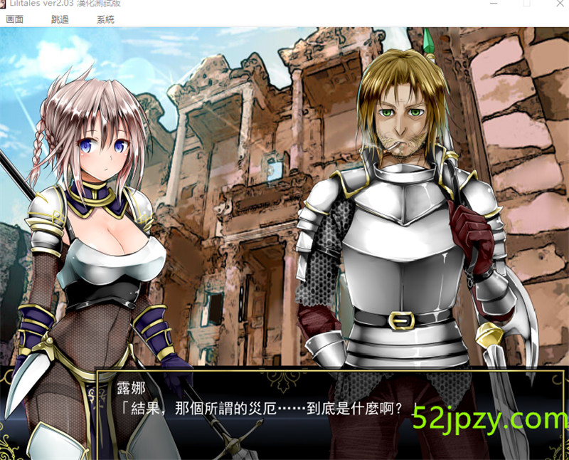 图片[3]-[佳作RPG/汉化/动态]莉莉传说~Lilitales V2.03 精翻汉化版+全回想存档[600M]-吾爱精品资源网