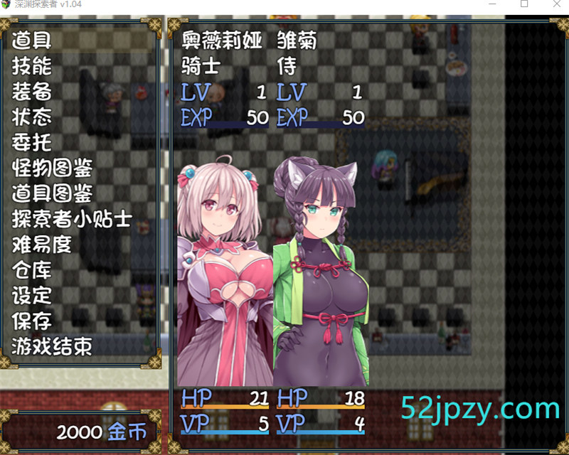 图片[2]-[探索RPG/中文]深渊探索者：向着更深处的黑暗 V1.04官方中文步兵版[PC+安卓][2.4G]-吾爱精品资源网