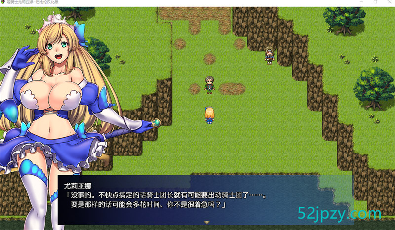 图片[4]-[RPG/汉化] 姫骑士尤莉亚娜：Obscurite Magie PC+安卓精修汉化版[800M]-吾爱精品资源网