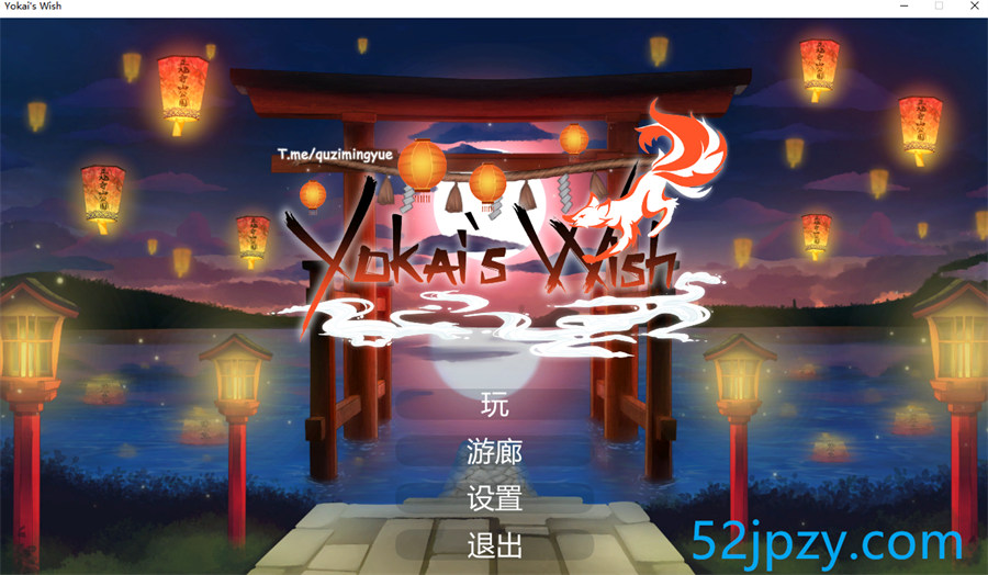 [互动SLG/中文/动态]Yokai’s Wish 官方中文步兵版[新作/CV][2G]-吾爱精品资源网