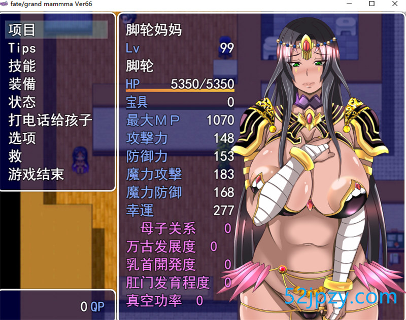 图片[2]-[RPG/汉化]雌性命运召唤：Fate/Grand mamma Ver69 云汉化版+存档[大更新][2.5G]-吾爱精品资源网