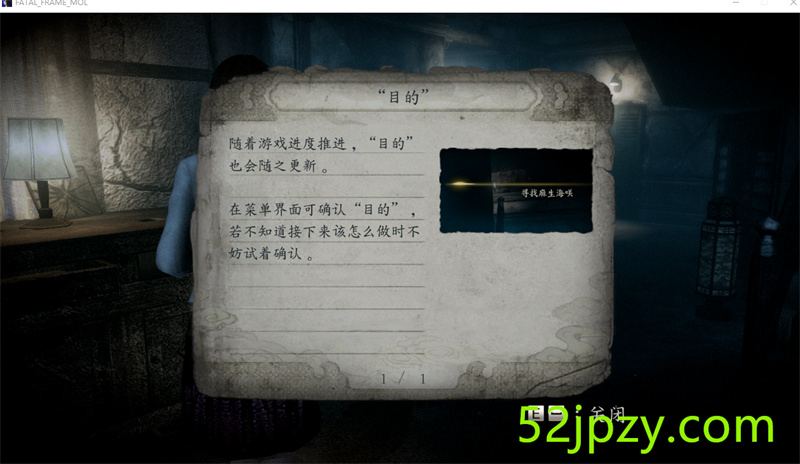 图片[5]-[AVG]FATAL FRAME PROJECT ZERO: Mask of the Lunar Eclipse v1.0/零 ～月蚀的假面～[14.1G]-吾爱精品资源网