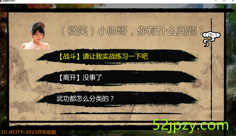 图片[2]-[中文RPG/动态]绅士金庸群侠传X：无双V2.2.0官中魔改全明星MOD版-全DLC[新版][1G]-吾爱精品资源网