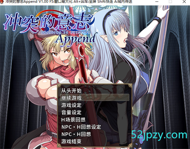 [大型RPG/中文/动态]冲突的意志·Append：全DLC整合步兵中文版+存档+CG[佳作][6G]-吾爱精品资源网