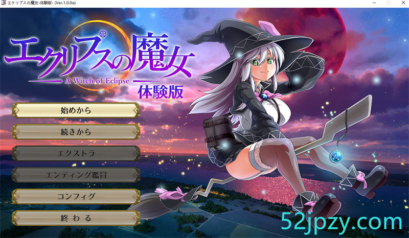 [大作RPG/全动态][ONEONE1] 月食之魔女 Ver1.00 先行α版[新作/CV][4.1G]-吾爱精品资源网