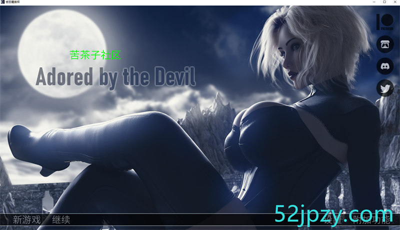 [欧美SLG/汉化]魔鬼的爱慕V0.8 AI汉化版[PC+安卓][4.2G]-吾爱精品资源网