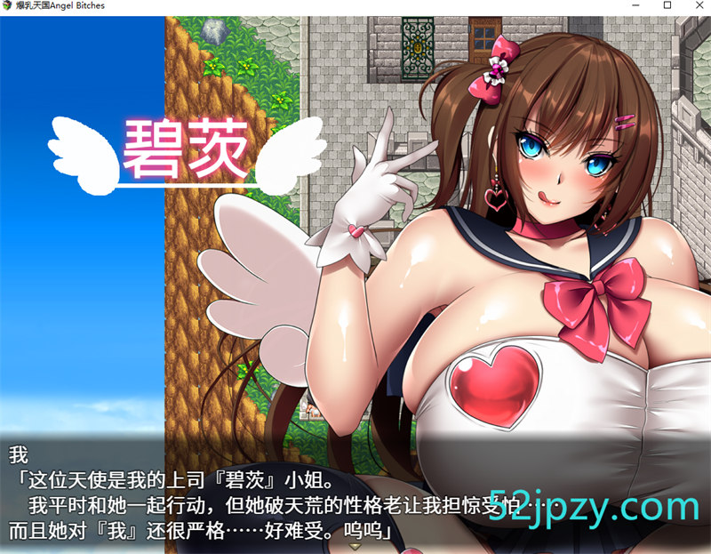 图片[4]-[RPG/中文/动态]爆乳天国Angel Bitches 官方中文版+全回想[新作/CV][840M]-吾爱精品资源网