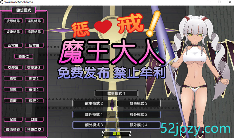 [触摸互动SLG/汉化/动态]惩戒！魔王大人V1.2 精翻汉化版+存档+攻略[新作][1.2G]-吾爱精品资源网