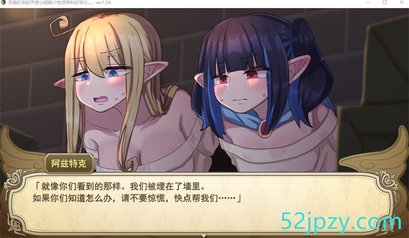 图片[3]-[爆款RPG/汉化]无精打采的天使缺少H学分 V1.04 AI精翻汉化正式版+存档[新汉化][2G]-吾爱精品资源网