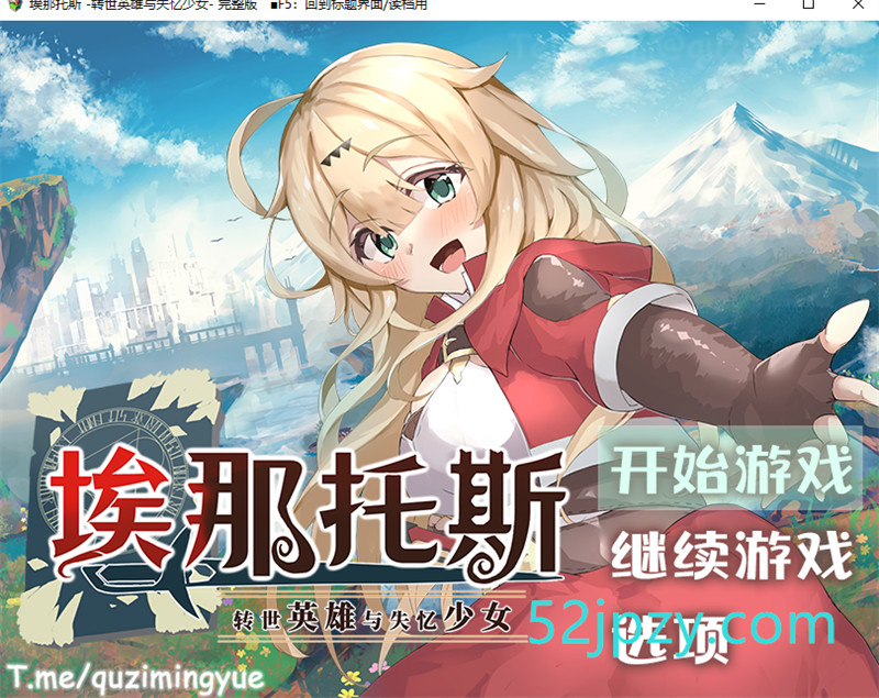 [RPG/中文]埃那托斯：转世英雄与失忆少女 STEAM官方中文步兵版+全回想[新作][1.4G]-吾爱精品资源网