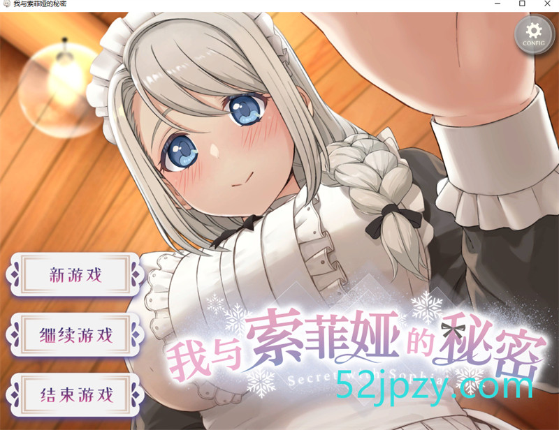 [互动触摸SLG/中文/动态]我与索菲娅的秘密 官方中文版[新作/CV][1.8G]-吾爱精品资源网