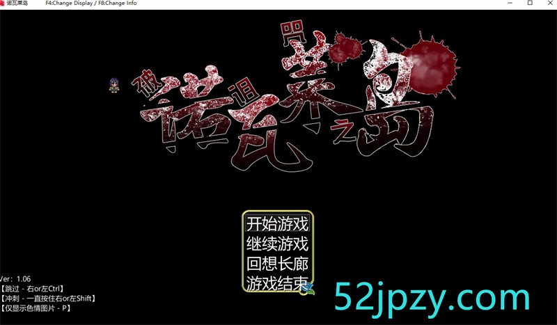 [爆款RPG/汉化]诺瓦莱岛：被咬到就完了 V1.06V2魔改精翻汉化版+全回想[更新][4.6G]-吾爱精品资源网