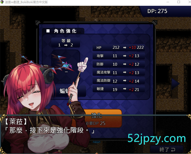 图片[2]-[RPG][新作/BOKI官中][步兵]迷宮∞創造[450M]-吾爱精品资源网