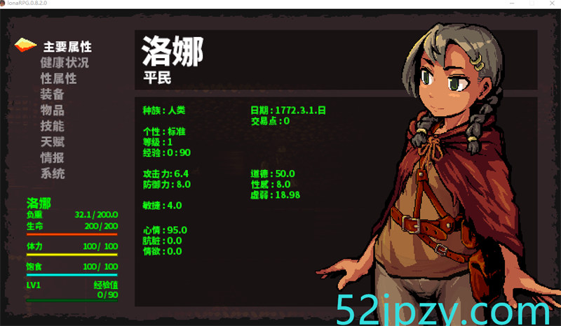 图片[3]-[黑暗RPG/中文/全动态]洛娜的世界RPG V0.8.2官方中文步兵版+控制台[大更新][500M]-吾爱精品资源网