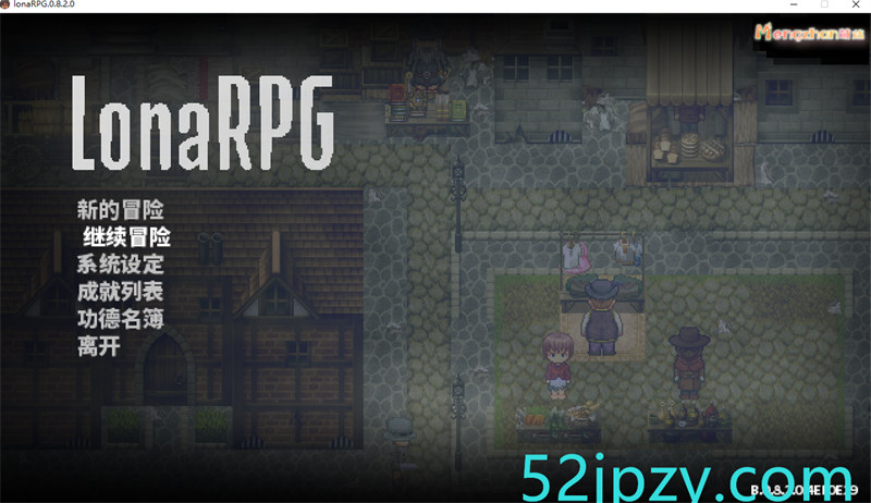 [黑暗RPG/中文/全动态]洛娜的世界RPG V0.8.2官方中文步兵版+控制台[大更新][500M]-吾爱精品资源网