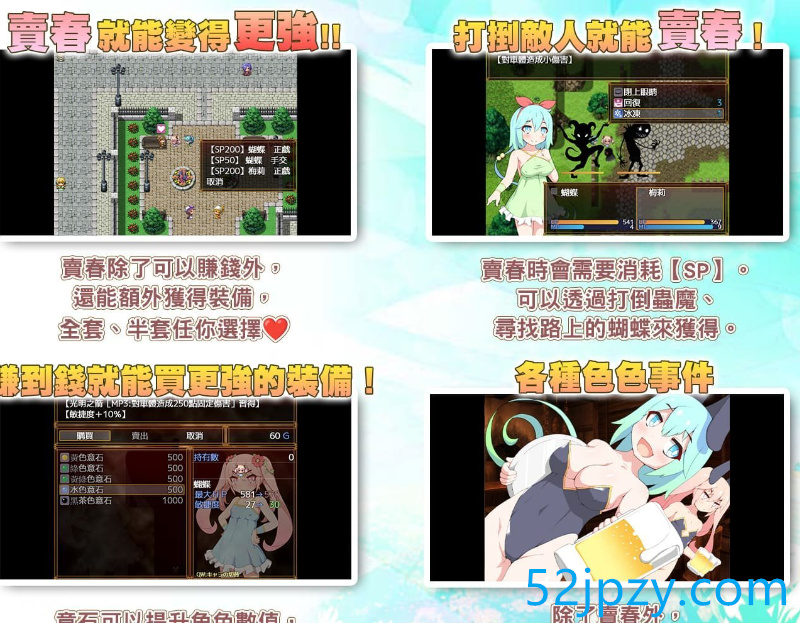 图片[3]-[卖春RPG/中文]蝴蝶再临V1.10 官方中文步兵版[新作][790M]-吾爱精品资源网