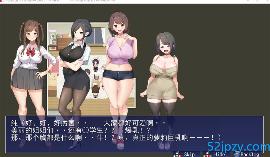 图片[3]-[RPG/AI翻译]少年和吃女姐姐们的幸福公寓同居生活 と痴女おねえさん達の幸せHなアパート暮らしリメイク[2G]-吾爱精品资源网