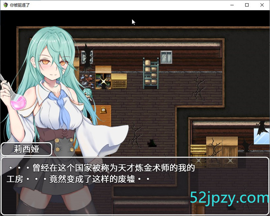 图片[2]-[RPG/中文]你被驱逐了 官方中文版[新作][720M]-吾爱精品资源网