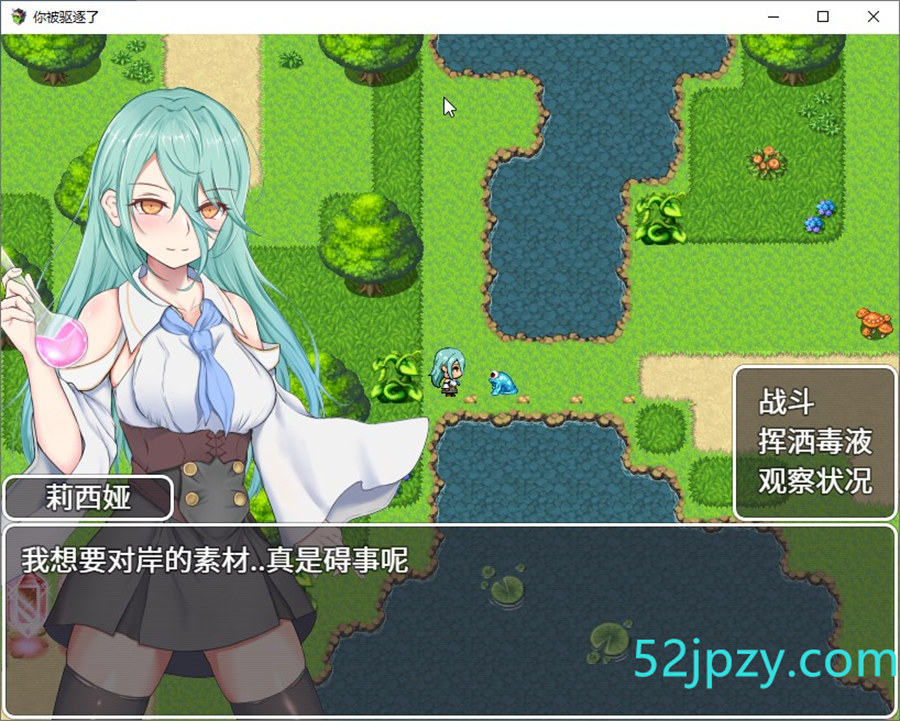 图片[3]-[RPG/中文]你被驱逐了 官方中文版[新作][720M]-吾爱精品资源网