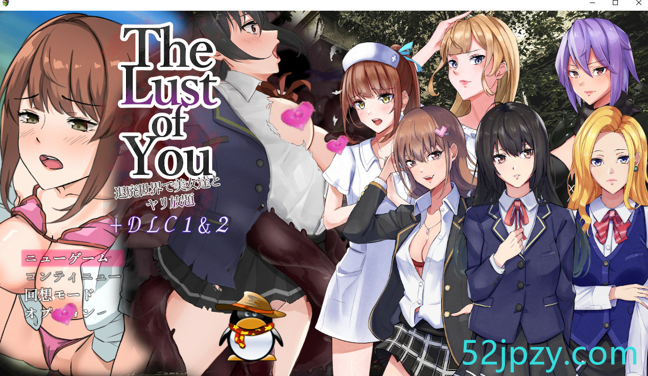 [佳作RPG/汉化]末世生存 The Lust of You V1.07 云汉化版+DLC1&2+自带全回想[新作][1.4G]-吾爱精品资源网