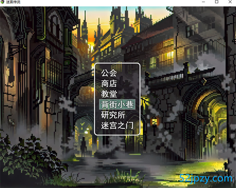 图片[2]-[像素RPG/汉化]迷宫传奇~罪恶与快乐的城市冒险者们 AI汉化版+自带全回想[新汉化][1.2G]-吾爱精品资源网