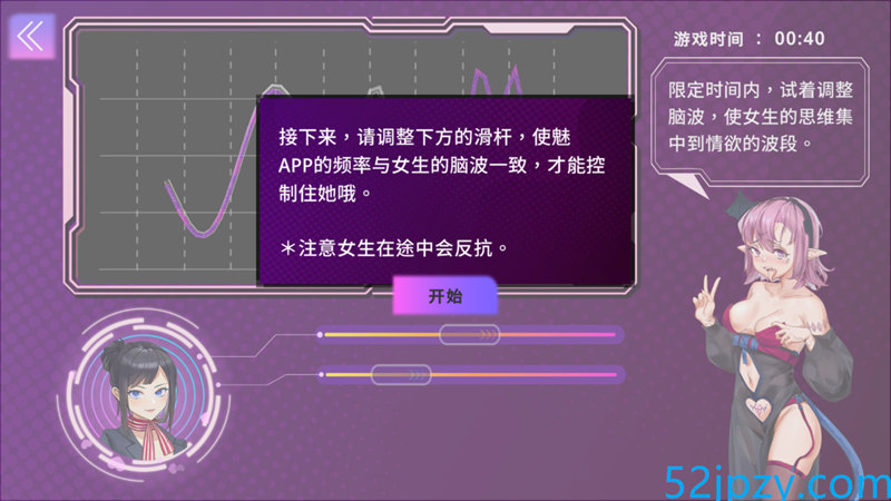 图片[2]-[SLG新作/中文/动态] 魅控APP V1.0.0 官方中文版★可以控制女人的逆天应用 [1G]-吾爱精品资源网