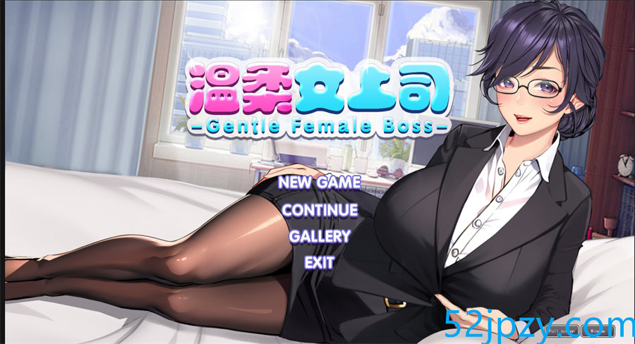 [互动AVG/中文/动态] 温柔女上司/Gentle Female Boss-中文配音-Steam官方中文版 [370M]-吾爱精品资源网