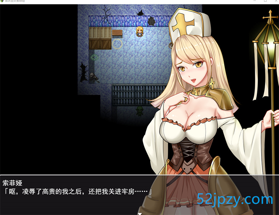 [RPG/汉化]苗床圣女索菲娅 AI汉化版[新汉化][1.3G]-吾爱精品资源网