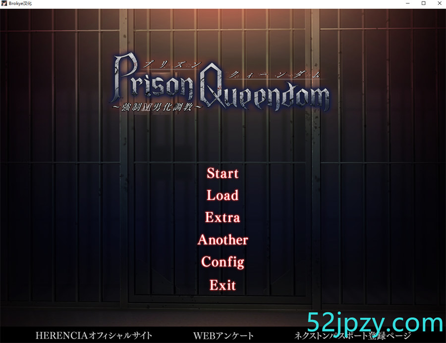 [另类ADV/汉化/抖M][HERENCIA]Prison Queendom ～強制Ｍ男化調教～ AI汉化版+特典+存档[新汉化][2.7G]-吾爱精品资源网