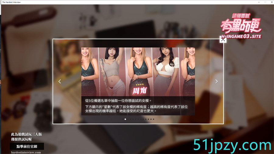 图片[2]-[互动SLG/中文/动态]这个面试有点硬 官方中文试玩版[新作][2.6G]-吾爱精品资源网