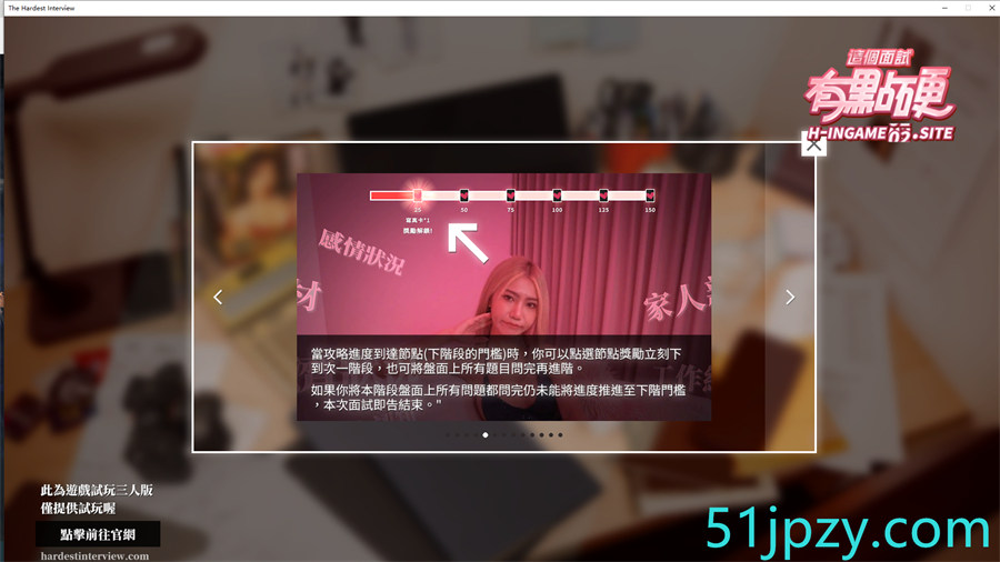 图片[3]-[互动SLG/中文/动态]这个面试有点硬 官方中文正式破解版[新作][35G]-吾爱精品资源网