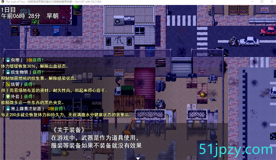 图片[2]-[探索生存RPG/汉化]The Lust of You～废土世界任我行～ DLC1&2 官中AI汉化版+存档[新汉化][670M]-吾爱精品资源网