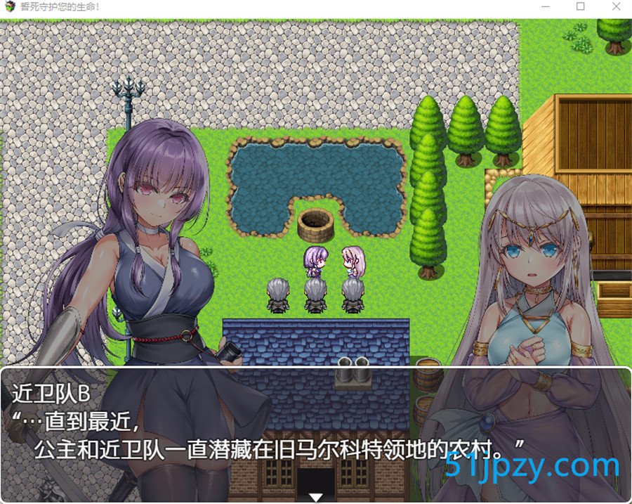 图片[2]-[RPG/汉化]誓死守护您的生命！内嵌AI汉化版[新汉化][1.6G]-吾爱精品资源网