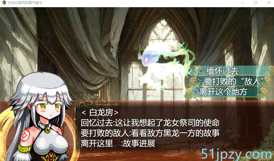 图片[3]-[像素RPG/汉化]白龙的巫女与漆黑的骑士V1.01 云汉化版[1.5G]-吾爱精品资源网