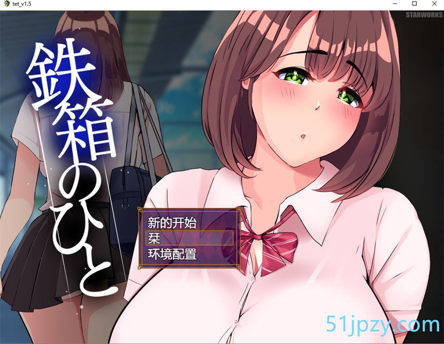 [互动SLG/汉化]铁箱里的人V1.5 挂载AI汉化版+存档[更新][1.5G]-吾爱精品资源网