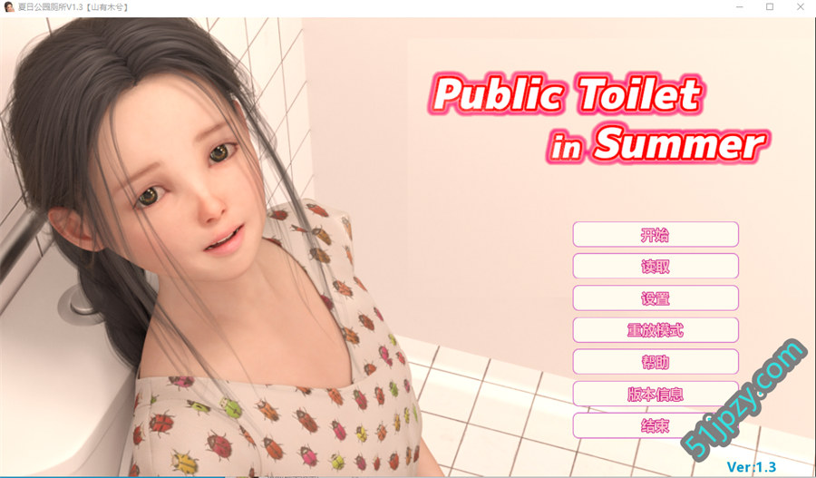 [SLG/动态]PublicToiletinSummer夏日公园的厕所 V1.30汉化版[PC+安卓][4GB]-吾爱精品资源网