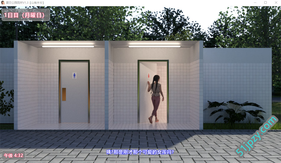 图片[3]-[SLG/动态]PublicToiletinSummer夏日公园的厕所 V1.30汉化版[PC+安卓][4GB]-吾爱精品资源网