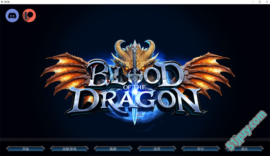 [欧美SLG/动态/汉化]Blood of the Dragon龙之血v0.1.0[2.36G]-吾爱精品资源网