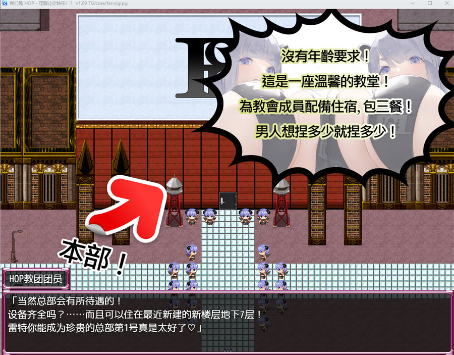 图片[4]-[RPG/汉化]我们是 HOP – 压胸让你快乐！？ v1.09 官中AI汉化版[新汉化][710M]-吾爱精品资源网