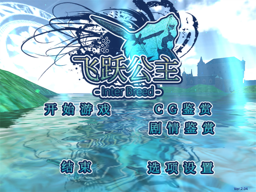 [ACT/汉化/全动态]飞行姬：异种生态！V2.04官方中文版[PC+安卓][1.3G]-吾爱精品资源网