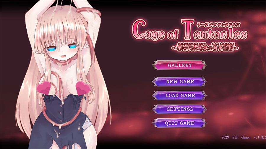 [探索互动SLG/中文/动态]Cage of Tentacles ～苗床快楽地獄の触手監獄V1.3.0 官方中文版+存档[8月更新][530M]-吾爱精品资源网